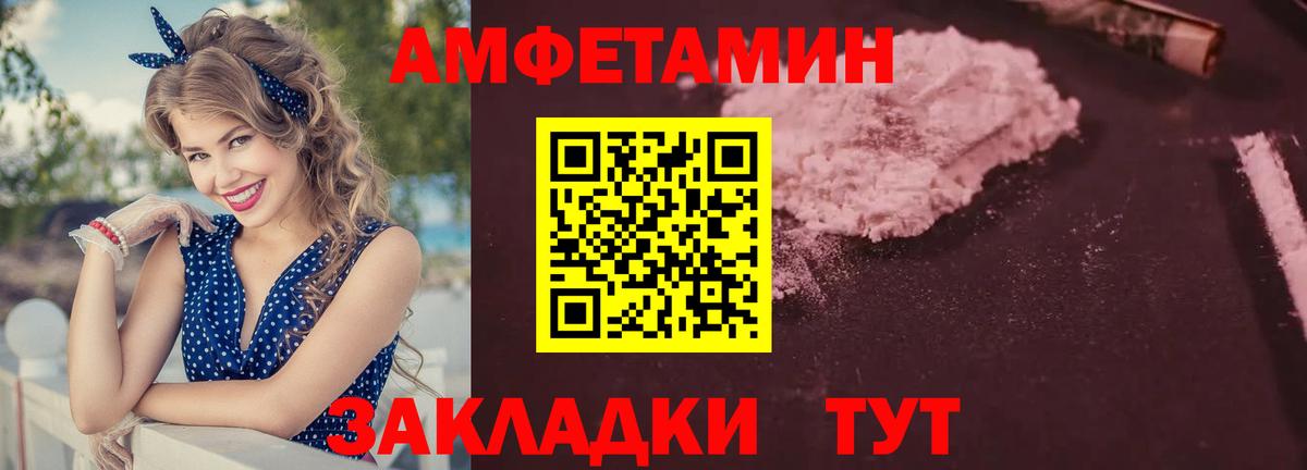 Амфетамин  АМФЕТАМИН VHQ  Вход с VPN  Асино 