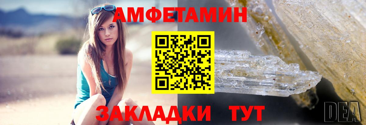 Амфетамин Premium Асино