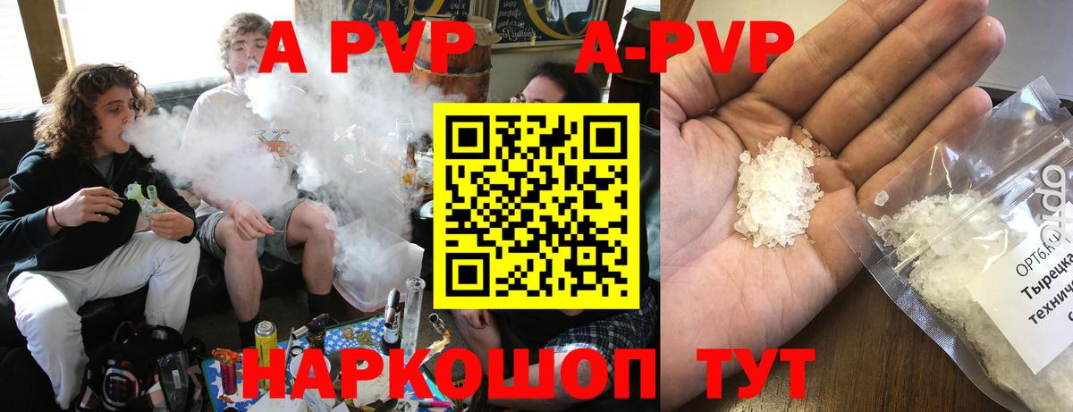 APVP VHQ  Вход с VPN  А ПВП кристаллы  Alpha PVP крисы CK  Alfa_PVP  Асино 