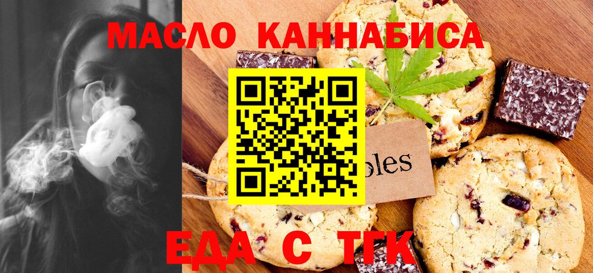 Асино  Canna-Cookies марихуана  Вход с VPN 