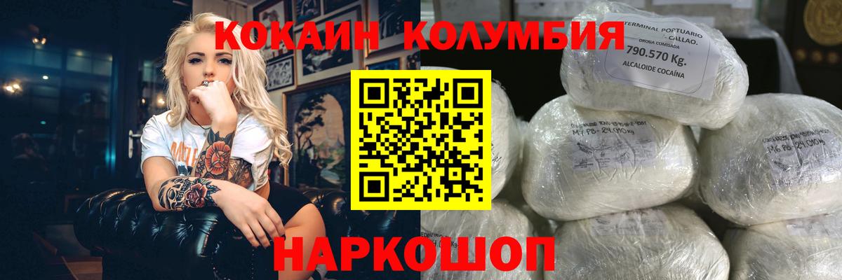 Cocaine 98% Асино