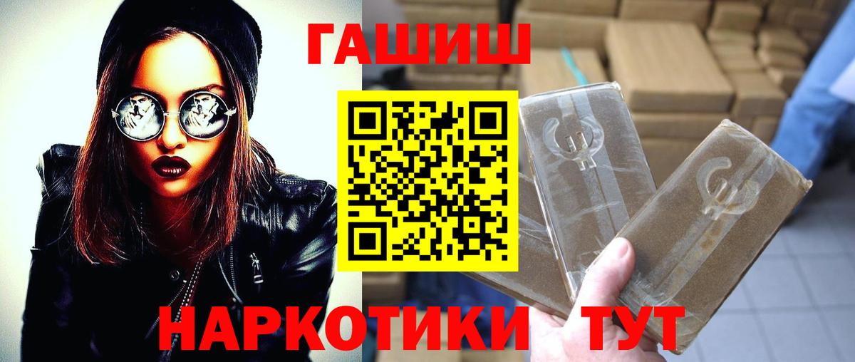 ГАШ VHQ  Гашиш  Вход с VPN  Асино  ГАШ Ice-O-Lator 