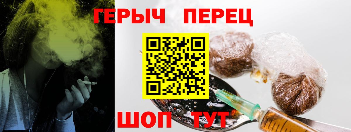 Асино  ГЕРОИН белый  Вход с VPN 