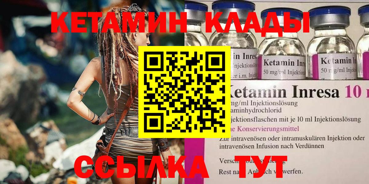 Асино  КЕТАМИН ketamine  Вход с VPN 