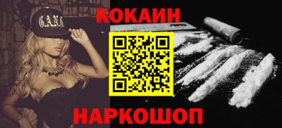 спайс Белореченск