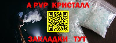 альфа пвп Бердск