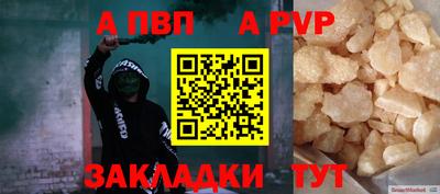 альфа пвп Бердск