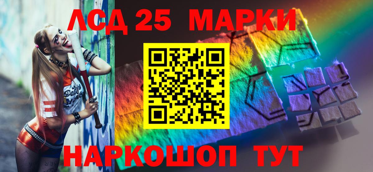 Лсд 25 экстази ecstasy Асино