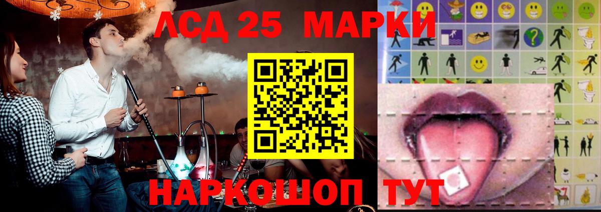 LSD-25 экстази кислота  LSD-25 экстази  Лсд 25 экстази ecstasy  Асино  Вход с VPN 
