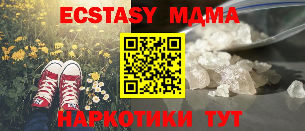 Асино  MDMA  МДМА crystal  Вход с VPN  MDMA VHQ 