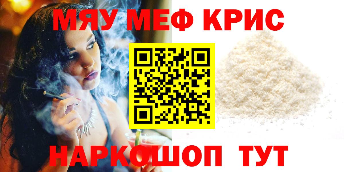 Меф 4 MMC  МЕФ  Мефедрон  Асино  Мефедрон VHQ  Вход с VPN 