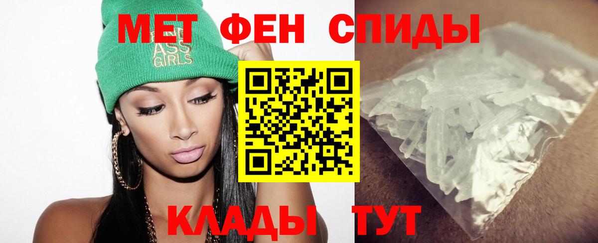 МЕТАМФЕТАМИН витя  Вход с VPN  МЕТАМФЕТАМИН витя  Асино 