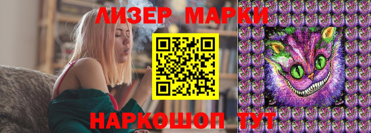 Наркотические марки 1,5мг  наркошоп  Асино  Вход с VPN 