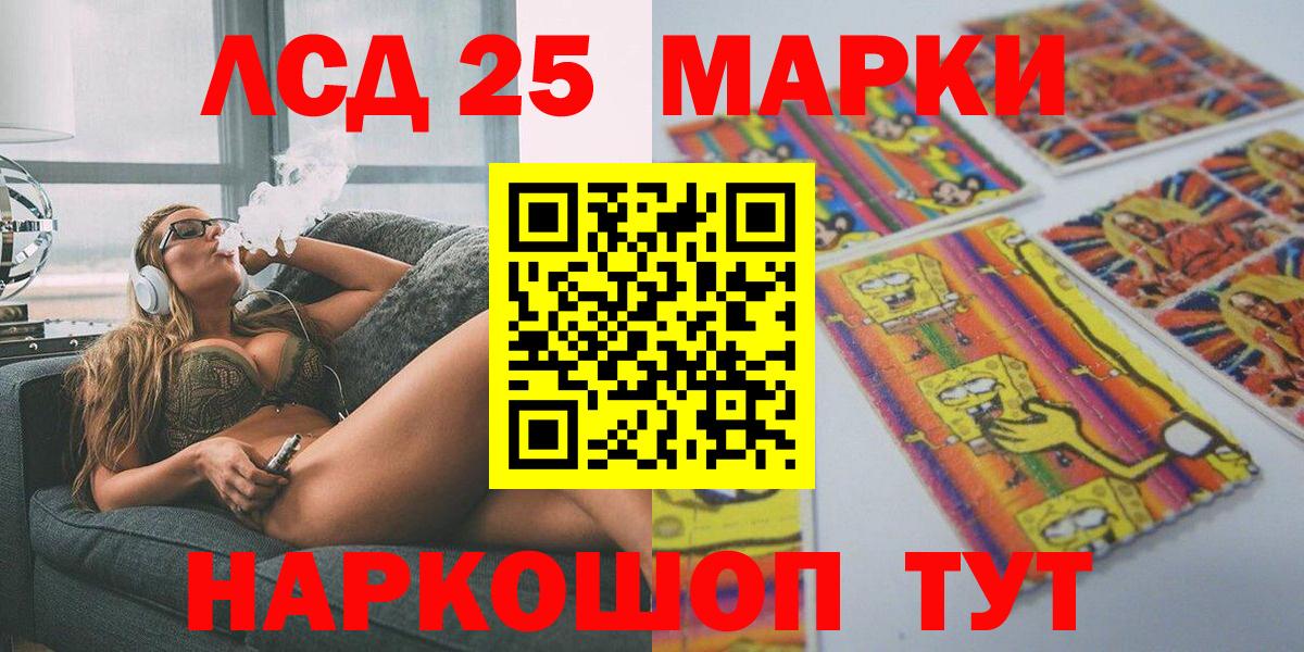 Марки NBOMe 1,5мг Асино