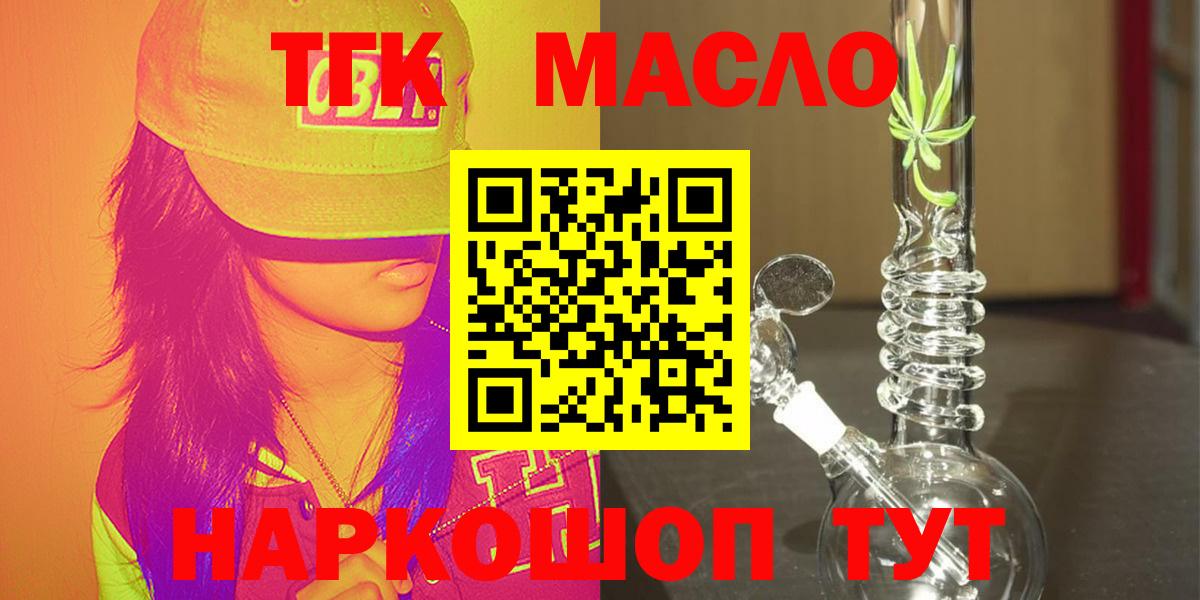 Дистиллят ТГК концентрат Асино