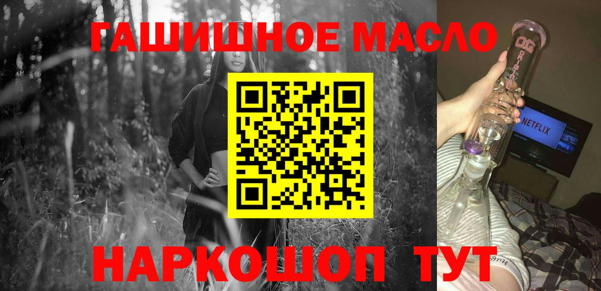 Дистиллят ТГК концентрат  Вход с VPN  Асино  наркотики  ТГК Wax 